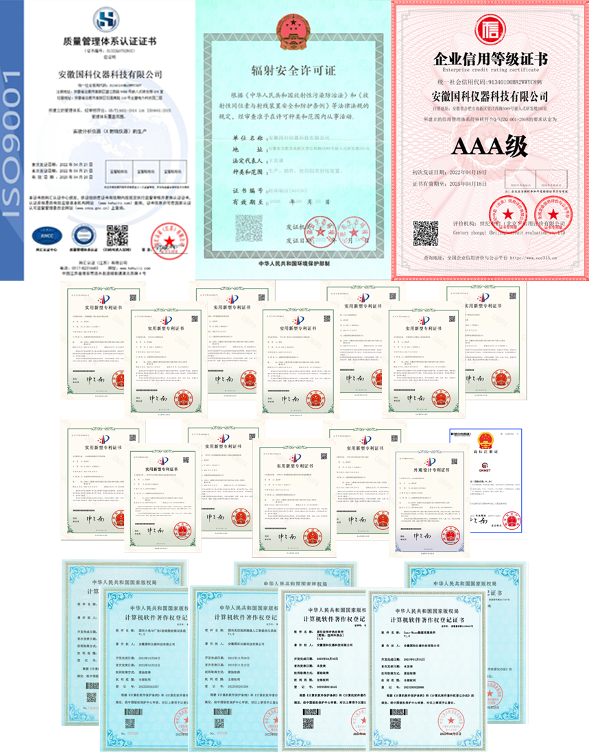 荣誉资质(图1)