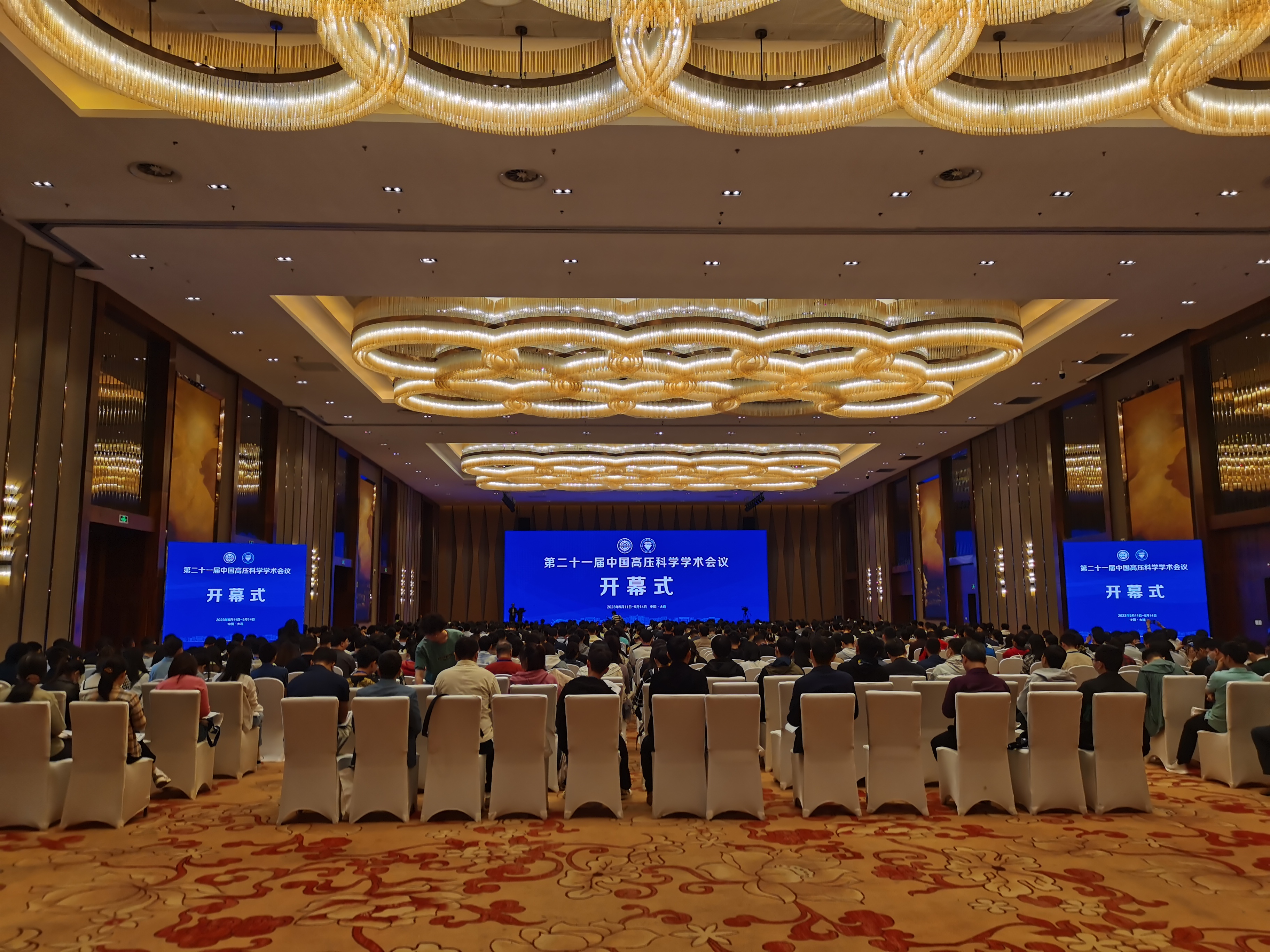 国科仪器赞助参加第二十一届中国高压科学学术会议(图2) 国科仪器赞助参加第二十一届中国高压科学学术会议(图2)