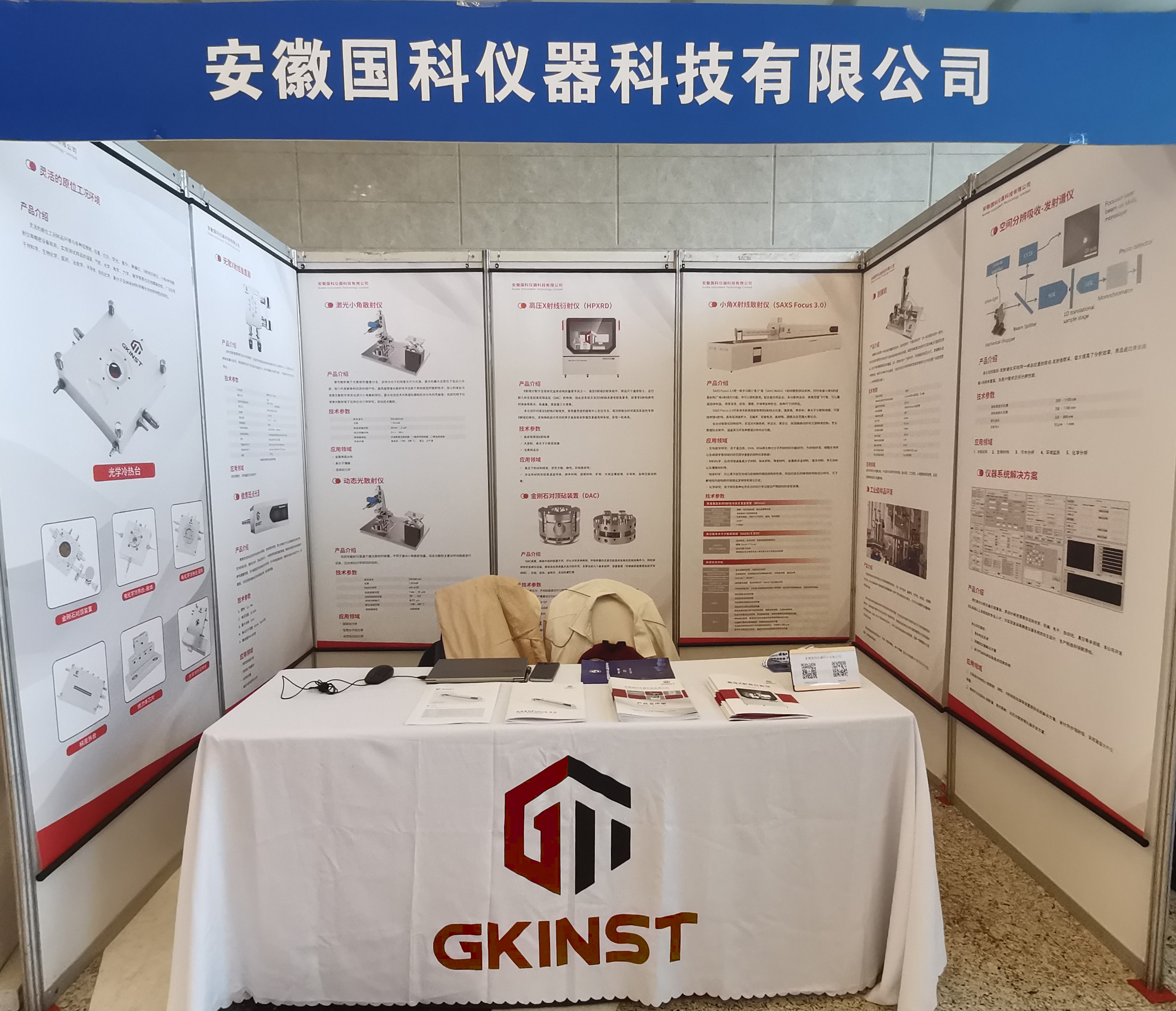 国科仪器参展中国晶体学会第九届学术年会：促进国产仪器的创新与发展(图2)