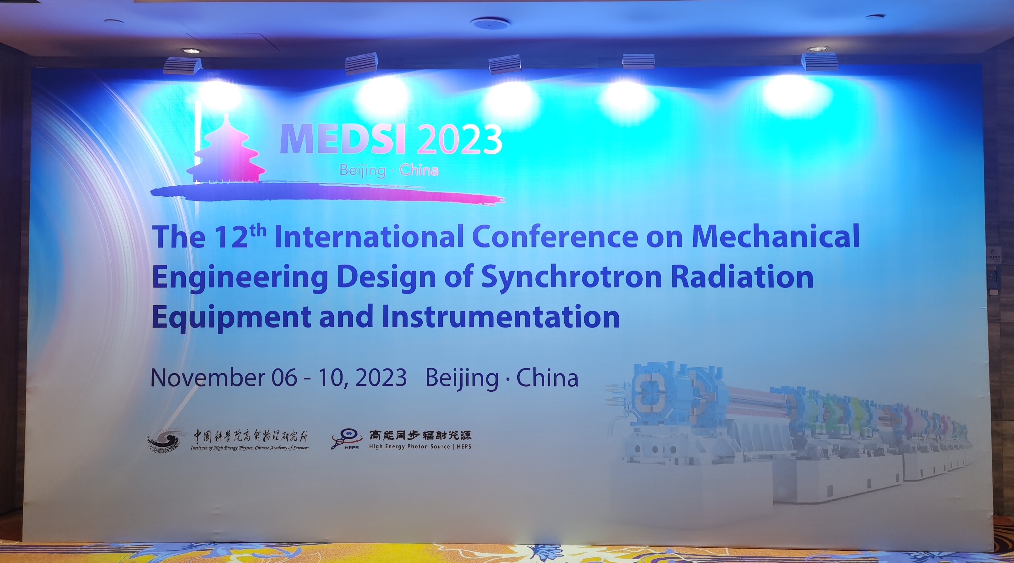 国科仪器助力MEDSI2023会议,推动行业技术交流与合作(图1) 国科仪器助力MEDSI2023会议,推动行业技术交流与合作(图1)