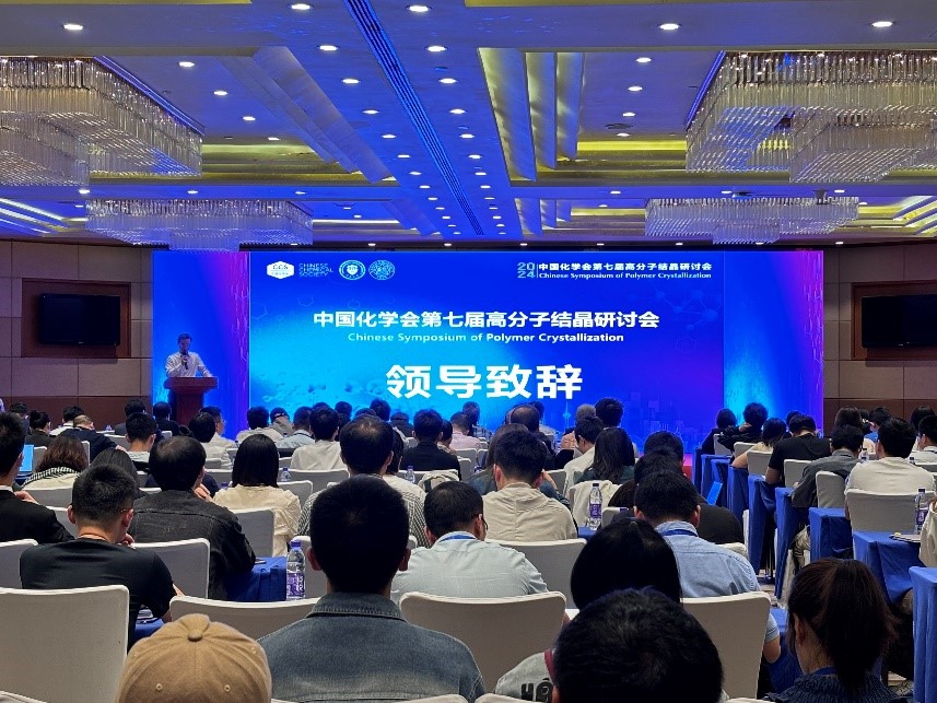 国科仪器携手由中国化学会高分子学科委员会和天津大学,共襄高分子结晶研讨会盛举(图2) 国科仪器携手由中国化学会高分子学科委员会和天津大学,共襄高分子结晶研讨会盛举(图2)