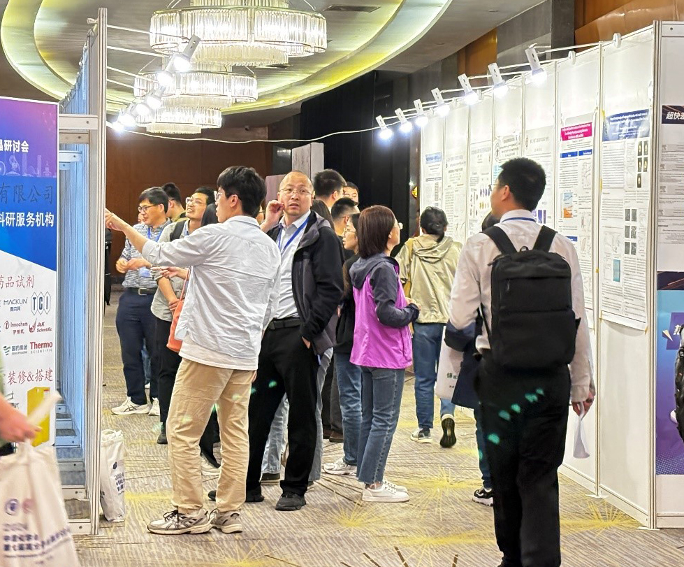 国科仪器携手由中国化学会高分子学科委员会和天津大学,共襄高分子结晶研讨会盛举(图6) 国科仪器携手由中国化学会高分子学科委员会和天津大学,共襄高分子结晶研讨会盛举(图6)