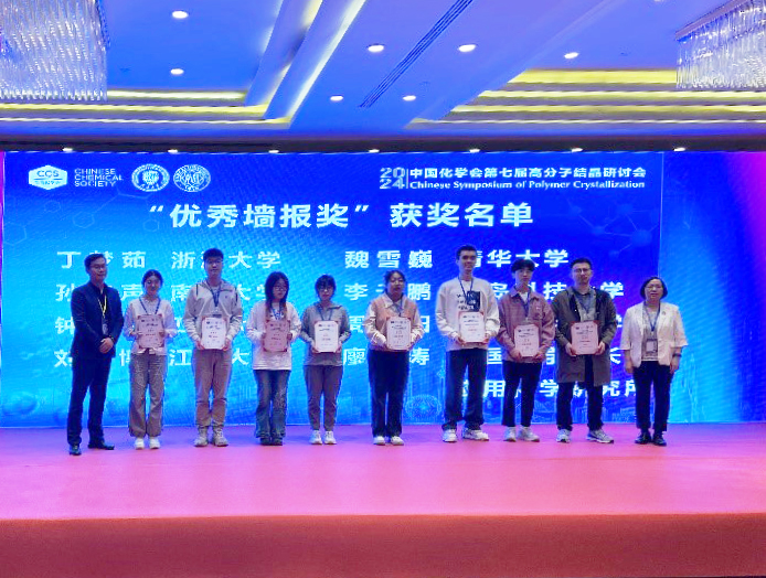 国科仪器携手由中国化学会高分子学科委员会和天津大学,共襄高分子结晶研讨会盛举(图7) 国科仪器携手由中国化学会高分子学科委员会和天津大学,共襄高分子结晶研讨会盛举(图7)