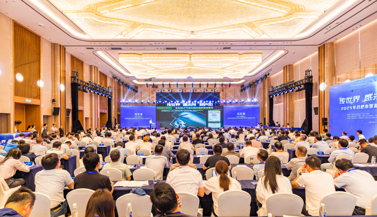 聚势而生|国科仪器受邀出席2025年合肥市智能传感器产业发展大会(图1) 聚势而生|国科仪器受邀出席2025年合肥市智能传感器产业发展大会(图1)